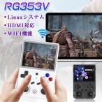 ショッピングゲーム機 レトロゲーム機 RG353V デュアルシステム Android Linuxシステム 3Dジョイスティック ヴィンテージゲーム マルチタッチ WIFI機能 オンライン対戦対応