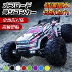 ラジコンカー 1:16 RCカー リモコン 