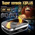 ショッピングゲーム機 KINHANK Super Console X3PLUS レトロTVゲーム機 エミュレーター 50種以上のエミュレーター対応 家庭用ミニテレビゲーム機 HDMI出力 64GB 256GB