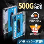 ショッピングHDD KINHANK Super Console PC ゲームハードディスク HDD 70+エミュレーター SATA3.0 500GB Win7 Win10 ドライバー不要