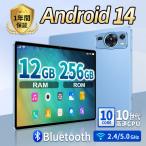 人気商品 タブレット PC 本体 Android14 2560*1600 大画面 10インチ 12GB+256GB テレワーク ネット授業 動画視聴 Bluetooth GPS 電話 WiFi 一年保証