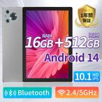 2024最新型 人気 タブレット PC 本体 Android14 2560*1600 大画面 10インチ 12GB+256GB テレワーク ネット授業 動画視聴 Bluetooth GPS 電話 WiFi 一年保証