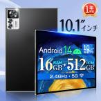 タブレット PC 本体 Android14 2560*1600 大画面 10インチ 16GB+512GB テレワーク ネット授業 動画視聴 Bluetooth GPS 電話 WiFi 2024 人気 高速CPU