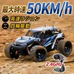 ラジコンカー オフロード 高速RCカー リモコンカー 時速50km/h 2.4GHz 充電バッテリー 遠距離コントロール 防水構造 四輪駆動 おもちゃ プレゼント