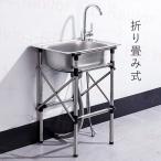 流し台 簡易式 ステンレス製 キッチン シンク ゴミ受け ガーデン 水回り 野菜洗い 屋外 庭 農園 工場 アウトドア キャンプ 排水ホース 水栓 無料配送