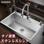 ショッピングステンレス シンク ステンレス 流し台 タンク 混合水栓 大判 DIY キッチン SUS304 ナノコーティング 油対策 耐摩耗 手入れやすい 厚手 台所 ゴミ受け 蛇口 混合水栓