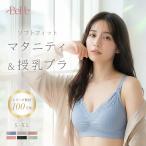 授乳ブラ ノンワイヤー ブラジャー 大きいサイズ 授乳用ブラ 前開き フロントオープン フロントホック フック マタニティ