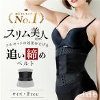 コルセット ダイエット ウエストニッパー くびれ 産後 ウエストシェイパー ボディシェイパー 肋骨 ベルト 補正下着 ぽっこりお腹 着圧 引き締め 2重 追い締め
