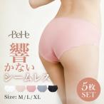 【5枚セット】 ショーツ シームレス 冷感 レディース ヒップアップ 大きいサイズ 無地 女の子 インナーショーツ すっぽり 楽 まとめ買い 下着 ショーツ