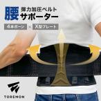 ショッピングコルセット コルセット 腰サポーター 大きいサイズ 腰痛ベルト 腰用 ベルト 骨盤 腰用サポーター 腰コルセット 腰痛 骨盤補正 産後 骨盤サポーター 男女兼用 着やせ 保温