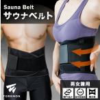  sauna belt diet belt departure sweat Shape up waist sheipa- men's lady's . volume .... discount tighten sauna suit diet goods ..