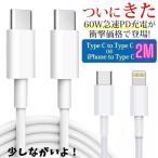 [ можно выбрать *2m]PD зарядка кабель 2m CtoC LtoC зарядка кабель код USB-C to Type-C зарядка кабель 