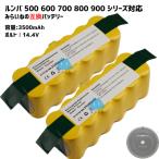 【2個】ルンバ対応 500 600 700 800 900  