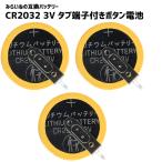 [3 шт ] кнопка батарейка CR2032 3Vtab терминал имеется Famicom Super Famicom 64 резервная копия Mega Drive основа доска установка для 