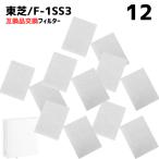 [12 листов ] Toshiba соответствует F-1SS3 фильтр ... фильтр ... фильтр 24 час .. фильтр сменный 
