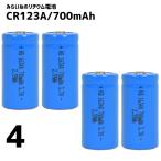 [4 шт ]CR123A батарейка lithium батарейка мигающий свет передняя фара сменный товар 