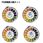 【4個】 PH試験紙 ロール 溶液テスト 酸性 咸性 アルカリPH 試験用紙 初心者 子どもの自由研究 専門家 ストリップ ペーハー試験紙