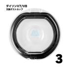 [3 шт ] Dyson соответствует V7 V8 прозрачный ведро пыль cup нижняя крышка замена детали сменный товар 