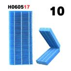 【10個】ダイニチ対応 加湿 フィル