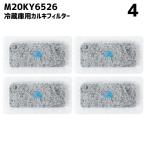 [4 шт ] M20KY6526 M20CM4526 рефрижератор . вода фильтр . резервуар Mitsubishi соответствует karuki clean фильтр сменный фотокаталитический фильтр 