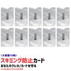 [ карта модель ][10 шт. комплект ] скимминг предотвращение футляр для карточек скимминг профилактические товары паспорт кейс магнитный предотвращение вмешательство предотвращение магнитный защита кошелек банковская книжка нет печать 