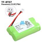 TF-BT07 Pioneer соответствует беспроводная телефонная трубка для перезаряжаемая батарея батарея упаковка Panasonic соответствует HHR-T313 BK-T313 Никель-металлгидридные батареи 