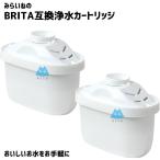 ショッピングブリタ カートリッジ 【2個】 ブリタ カートリッジ 浄水器 ボトル型浄水器 マクストラ BRITA MAXTRA ポット 水筒 タンク 互換