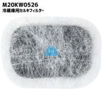 m20kw0526 рефрижератор . вода фильтр . резервуар Mitsubishi соответствует karuki clean фильтр сменный фотокаталитический фильтр 