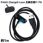 Fitbit Charge5 / Luxe соответствует зарядка кабель смарт-часы Fit bit USB Charge 5 1m