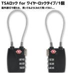 TSA dial тип wire lock чемодан противоугонное юг столица таблеток утерян путешествие за границу аэропорт инспекция блокировка пароль система безопасности TSA блокировка 