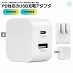 PD адаптер 18W зарядное устройство AC адаптер розетка смартфон планшет Android compact путешествие PSE