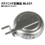  Panasonic соответствует монета перезаряжаемая батарея ML621 BMW соответствует дистанционный ключ кнопка батарейка аккумулятор 