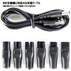 [120cm USB кабель &amp; зарядка адаптор 6 шт. комплект ] бритва .. санки USB зарядка кабель сменный товар 6 вид переходник имеется AC источник питания не необходимо 