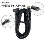 HP соответствует PD изменение кабель PD зарядка кабель зарядное устройство USB-C источник питания адаптер AC адаптер наружный диаметр 4.5mm внутренний диаметр 3.0mm