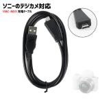 VMC-MD3 зарядка кабель SONY соответствует сменный товар Sony соответствует мульти- терминал USB кабель цифровая камера 
