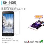 AQUOS sense lite ガラスフィルム AQUOS sense lite SH-M05 液晶保護フィルム SH-M05 SIMフリー 強化ガラスシート アクオス センス ライト