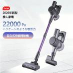 ショッピング掃除機 コードレス 強力 掃除機 コードレス 掃除機 コードレス掃除機 吸塵器 除?儀 一体型 22000Pa 強力吸引 自走式 自立式 スティック掃除機 ハンディクリーナー 充電式 サイクロン式