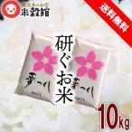 ショッピング米 5kg 送料無料 【令和5年産】米10kg 夢つくし 5kg×2 福岡県産 九州産 研ぐお米 送料無料