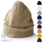 無地 ニット帽 メンズ ニットキャップ メンズニット帽 お洒落ニット帽 ベースボールニット帽 帽子 レディースニット帽 ストリートニット帽