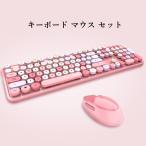 可愛い 無線 レディース キーボード マウス セット 104キー 口紅 リップ デザイン パソコン PC ノートPC ワイヤレス キーボード 丸型 キーキャップ 女性 人気