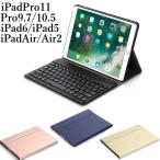 2022 新型 iPad Pro11 10.2 mini 5 Air 5 Air4 Pro11 iPad8 iPad7 iPad6 Pro10.5 キーボード ipad Air3 Pro9.7 mini 1/2/3/4 iPad 2/3/4 キーボード付ケース