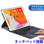 タッチパッド付き 2020 iPad 10.2 10.9 インチ iPad8 iPad 7 6 5 Air 4 3 2 Pro 10.5 11 9.7 インチ キーボード ケース 薄型 一体型 キーボード付き カバー