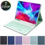 7カラーバックライト 可愛いiPad 10 iPad8 iPad Pro 11 12.9 インチ iPad 9.7 10.2 Air 10.5 キーボード ケース ペンホルダー付き iPad 8 7 6 5 キーボード付き