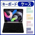 ショッピングipad ケース iPad 10 キーボード ケース カラーキートップ iPad 9 8 7 6 5 Air4/5 アイパッド 10.9 10.2 Pro 10.5 11 mini6 mini 5 キーボード付き カバー ペン収納 可愛い