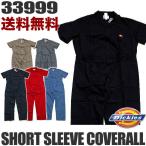 【メール便配送】ディッキーズ つなぎ 半袖 3399/33999 作業服 Dickies メンズ おしゃれ 夏用