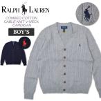 ショッピングカーディガン 【並行輸入品】ラルフローレン カーディガン ボーイズ メンズ レディース POLO RALPH LAUREN ケーブルニット コットン Vネック 925717