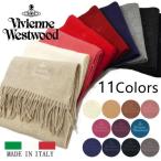 ヴィヴィアンウエストウッド マフラー イタリア製 81030007 Vivienne Westwood レディース メンズ 男女兼用 ブランド ヴィヴィアンマフラー プレゼント ギフト