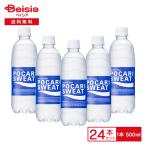 ポカリスエット 500ml 24本-商品画像