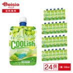 ロッテ クーリッシュ 香るマスカッ�