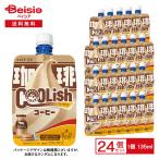 ロッテ クーリッシュ コーヒー 135ml×24個 | アイス coolish 珈琲 コーヒー牛乳 うまあま 湯上がり 飲むアイス ワンハンド デザート スイーツ まとめ買い